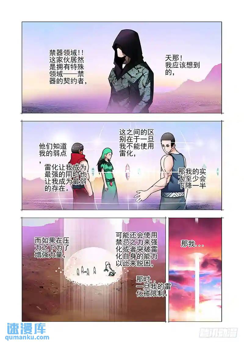 双林篇09：启程回三层4