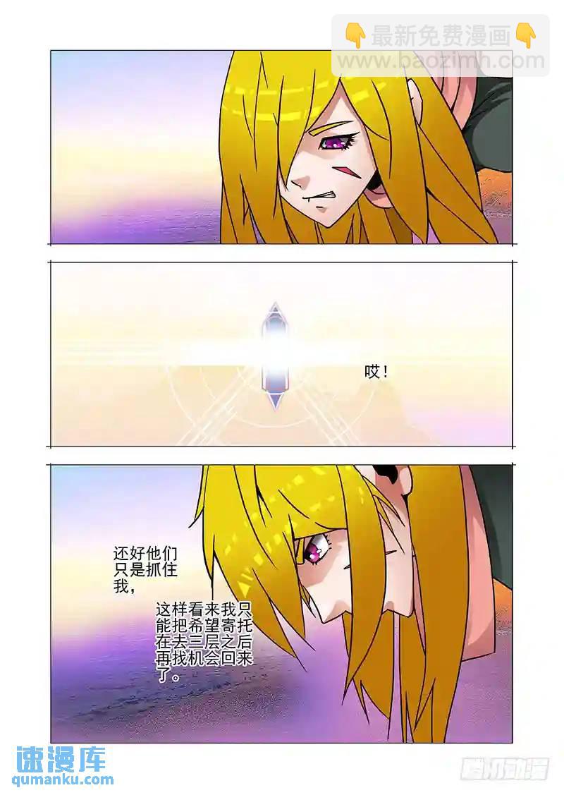 双林篇09：启程回三层5