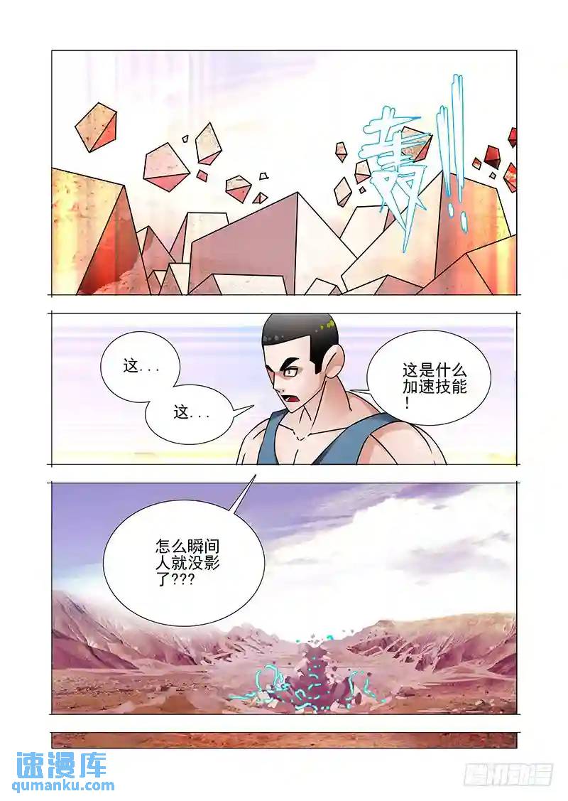 双林篇10：这是什么速度7