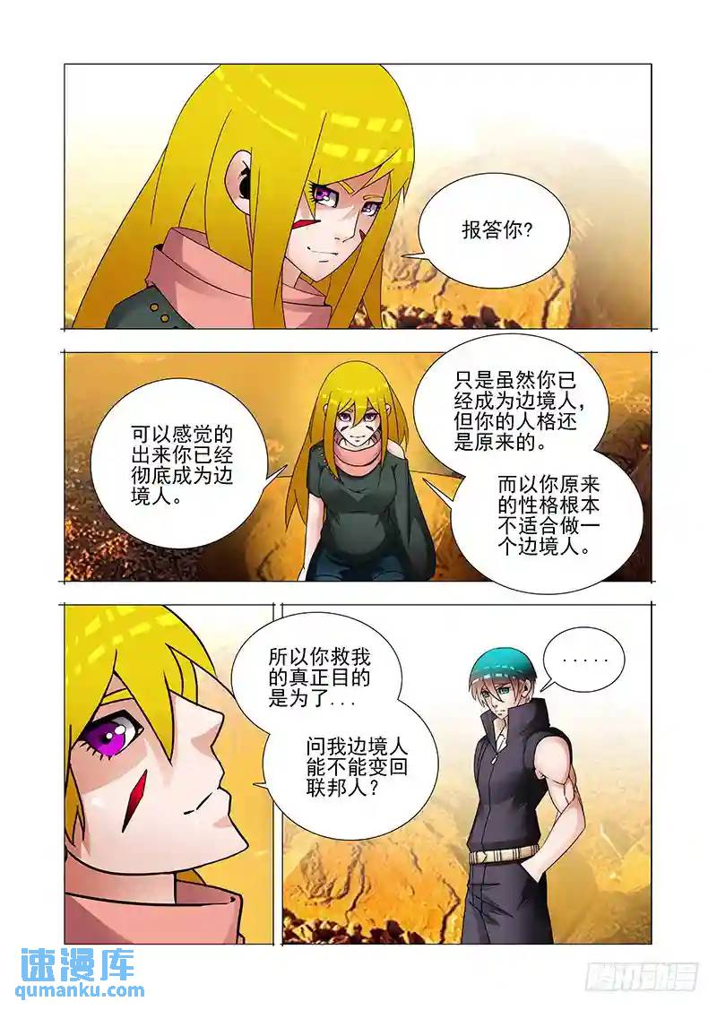 双林篇11：三件事2
