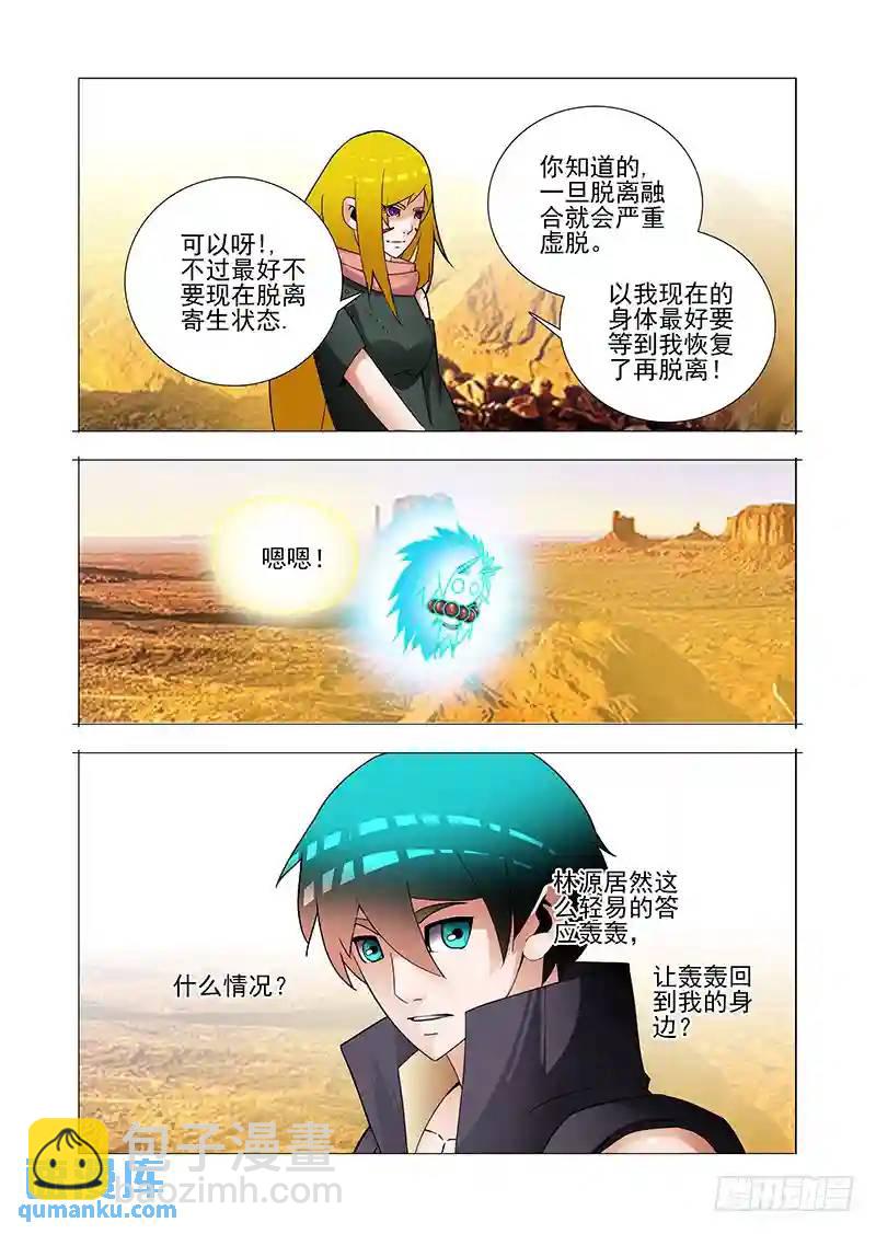 双林篇11：三件事6