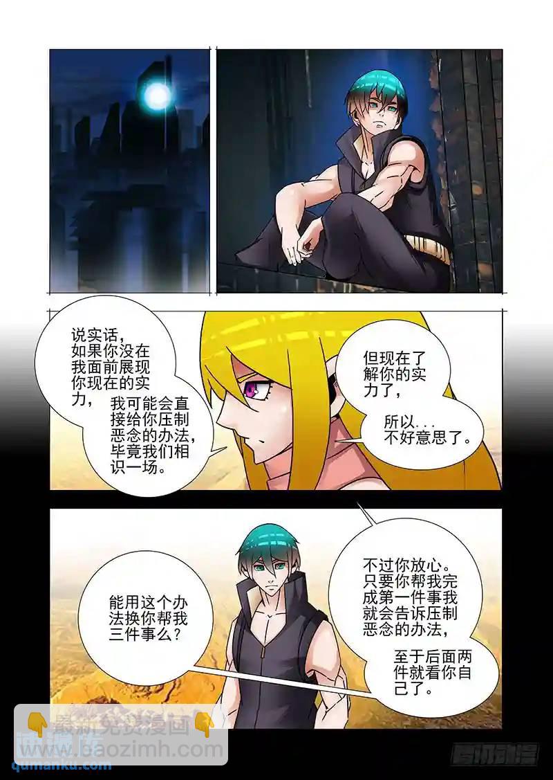 双林篇11：三件事8