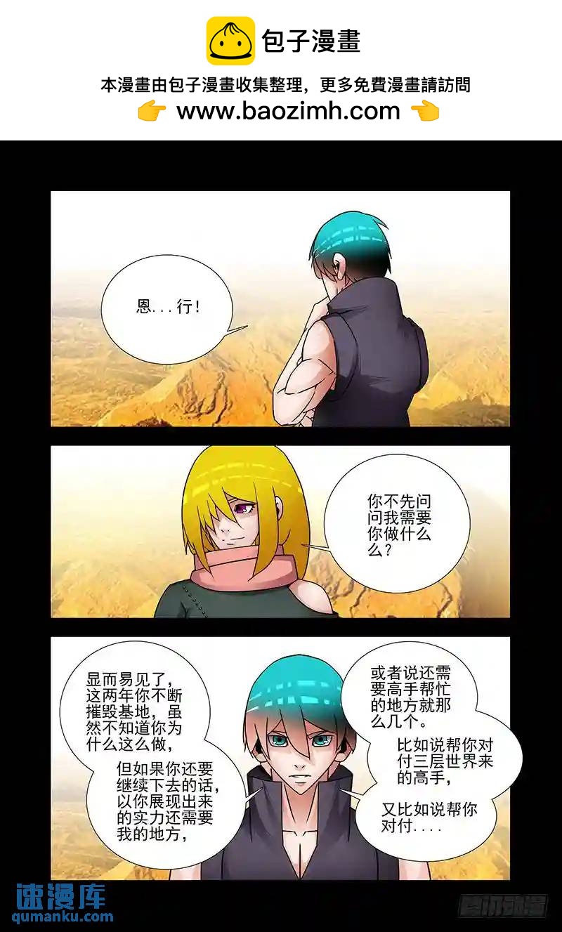 双林篇12：林源的目的？1