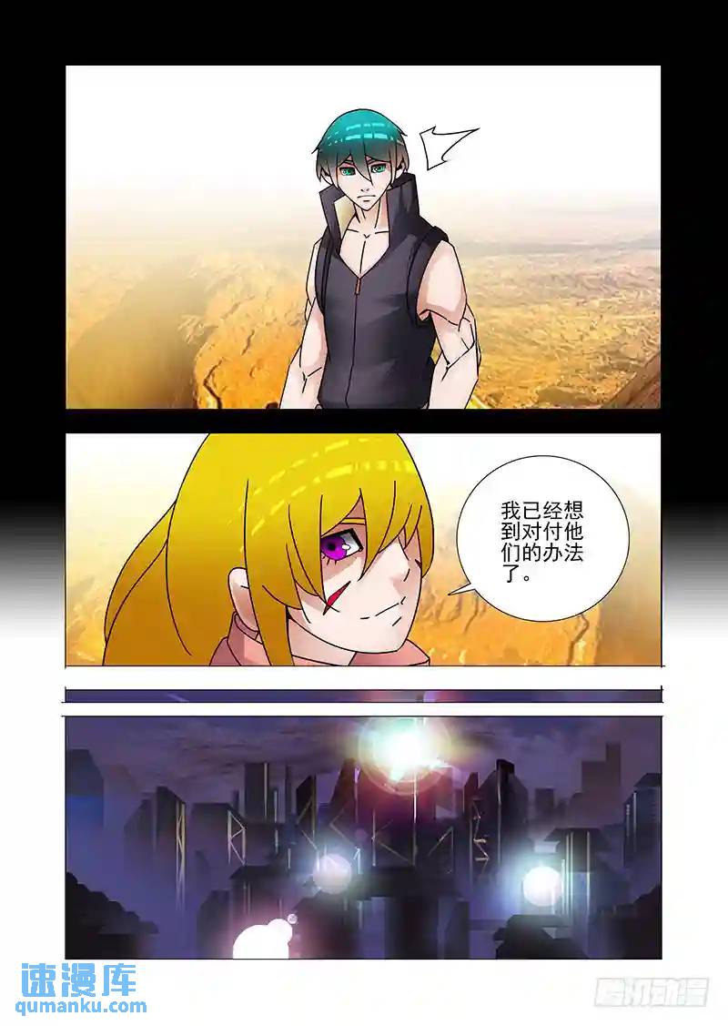 双林篇12：林源的目的？4