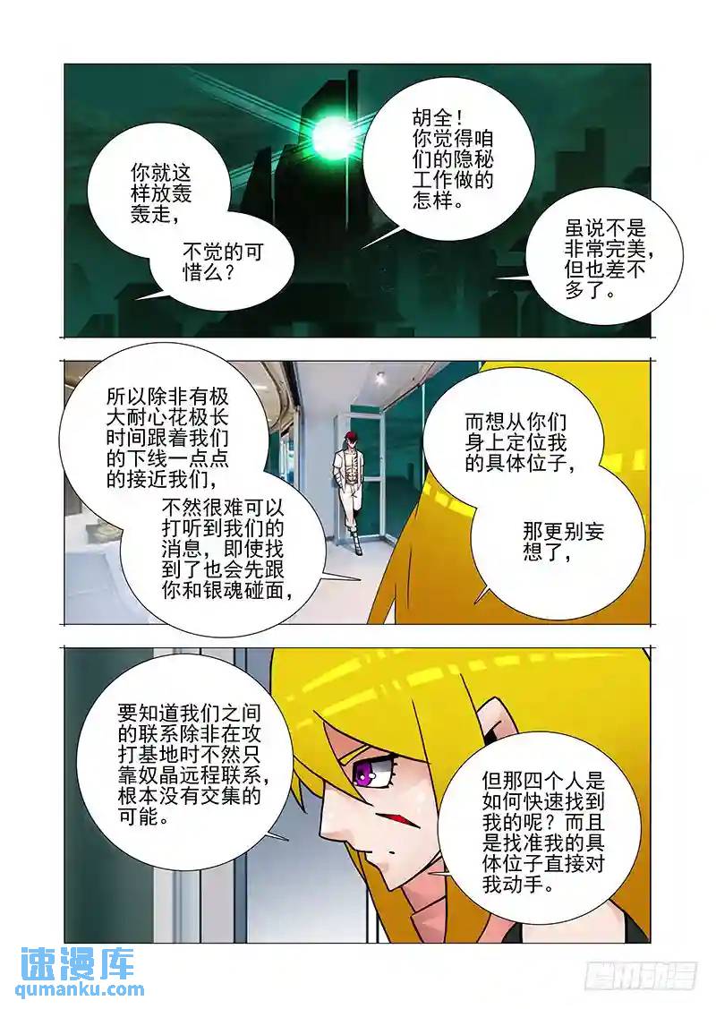 双林篇13：甘林的作用4