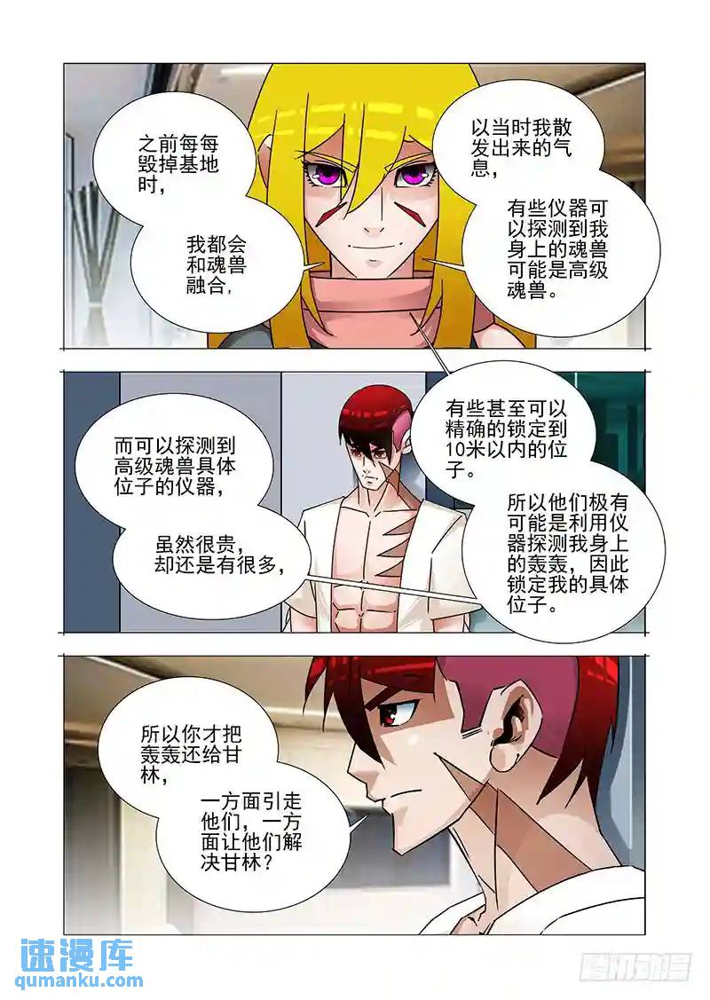 双林篇13：甘林的作用6