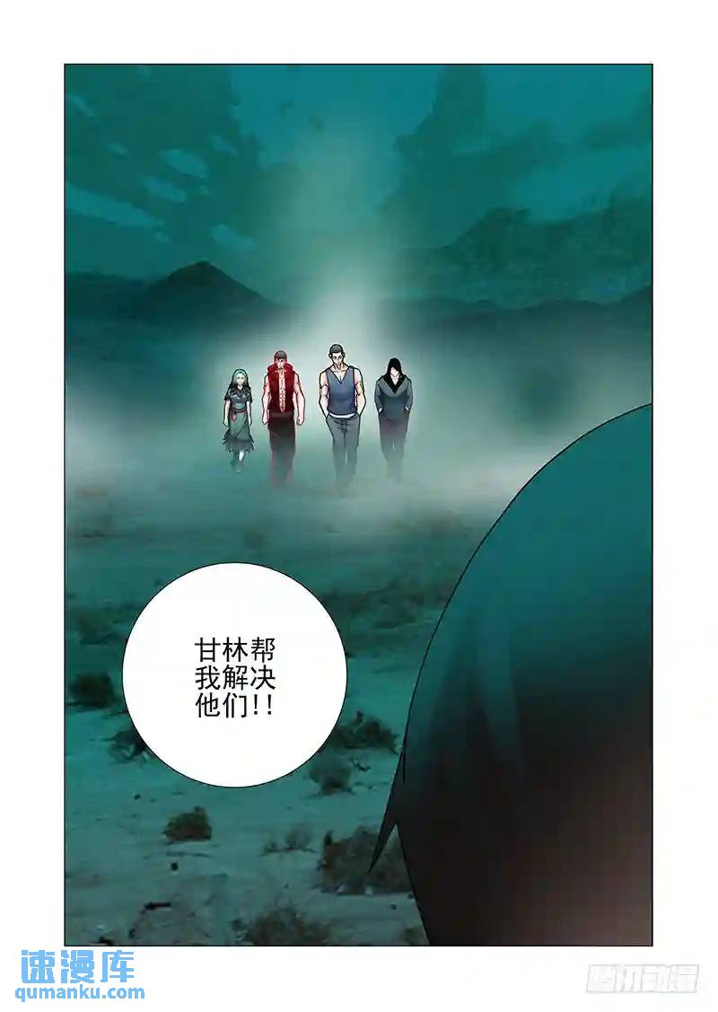 双林篇13：甘林的作用8