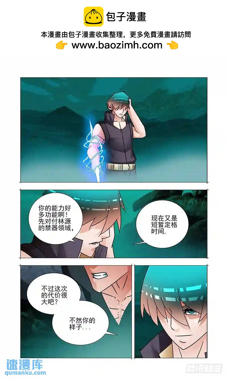 双林篇15：1V4？1