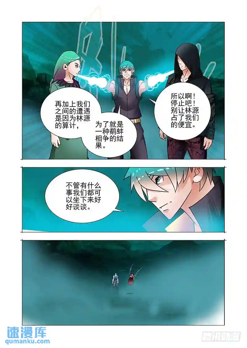 双林篇17：好好谈谈嘛5