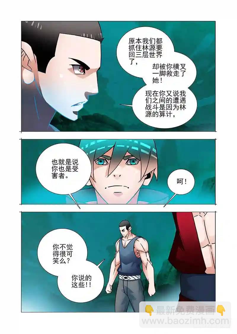 双林篇17：好好谈谈嘛6