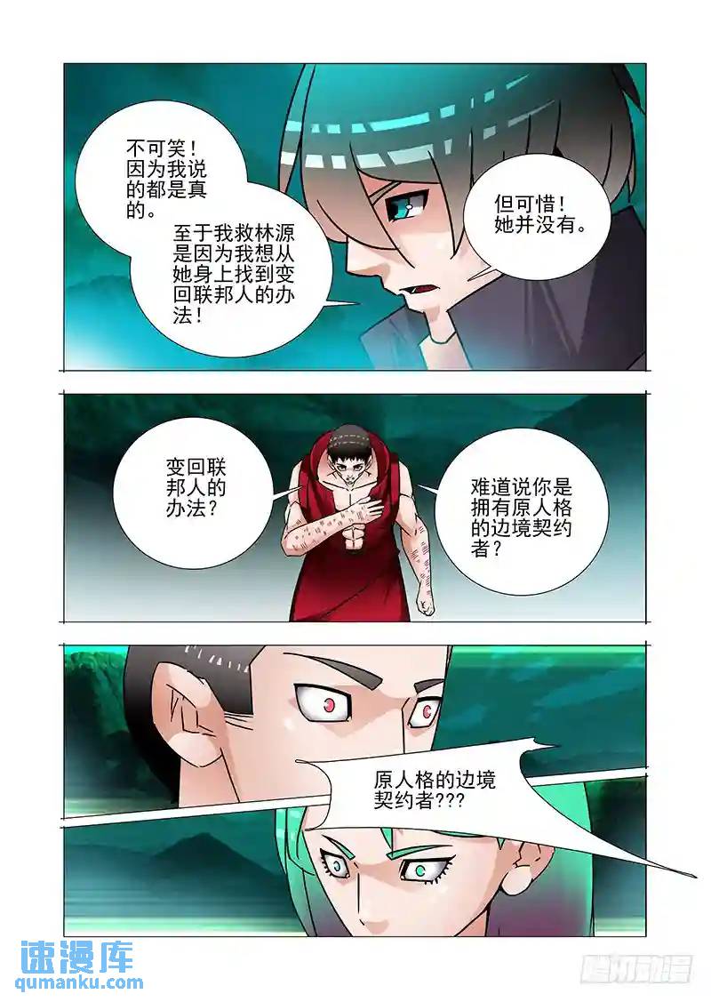 双林篇17：好好谈谈嘛7