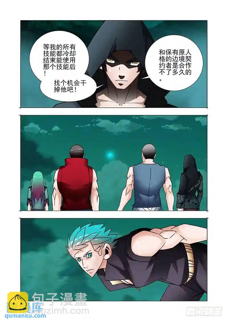 双林篇19：给你药品2