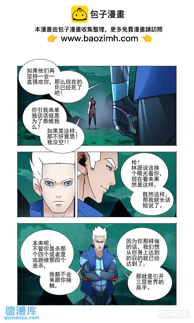 双林篇19：给你药品5