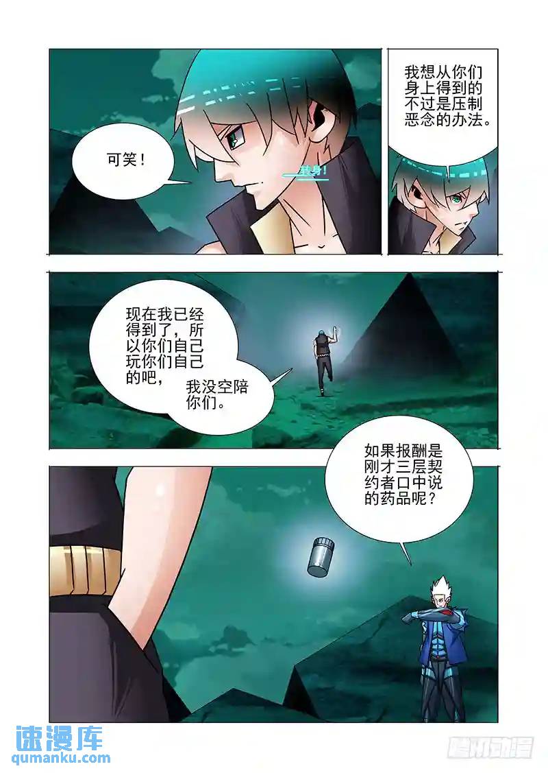 双林篇19：给你药品8