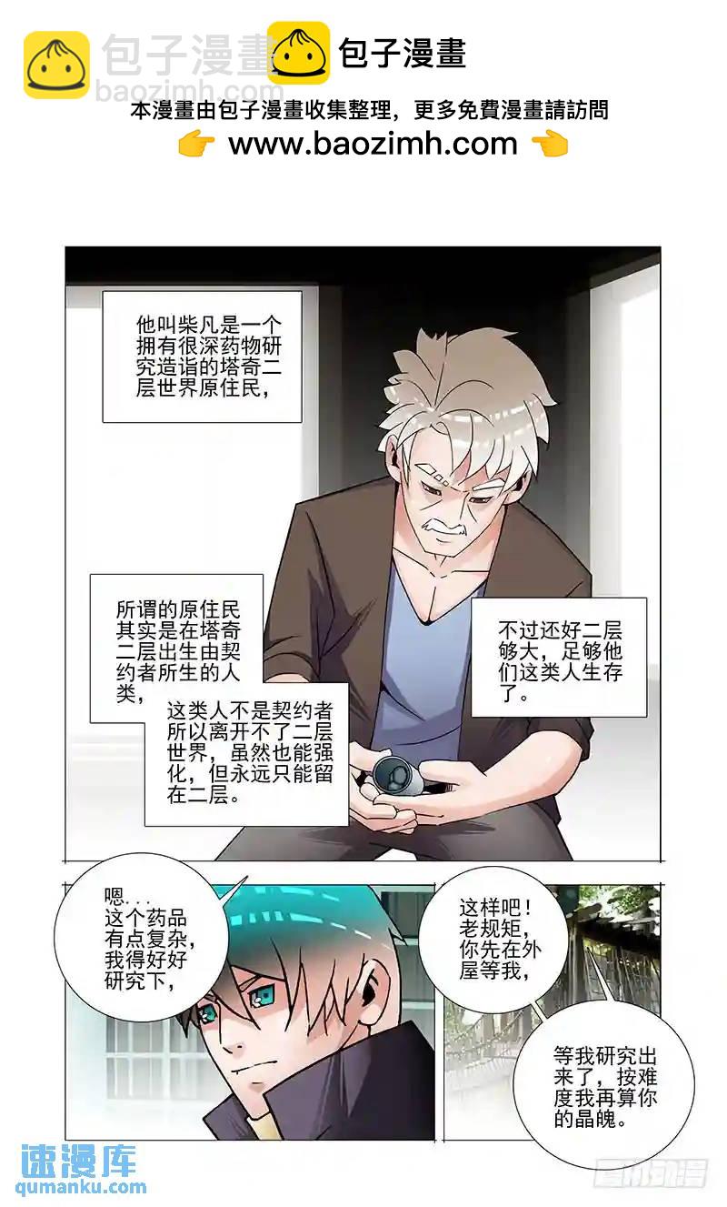 双林篇20：反推8