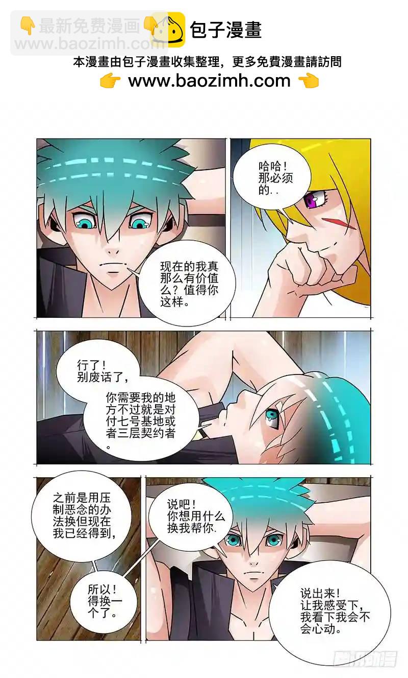 双林篇21：来点让我心动的8