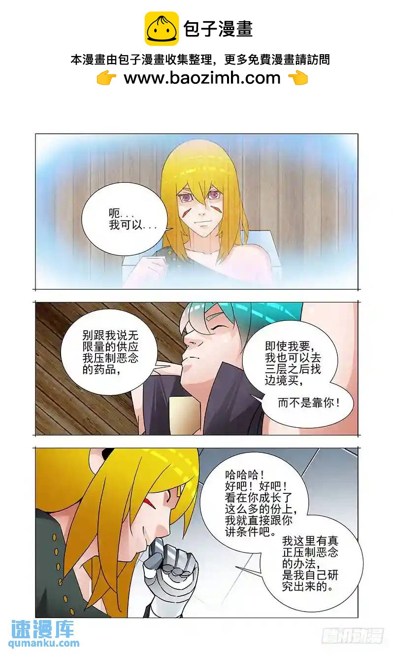 双林篇22：我的执念1