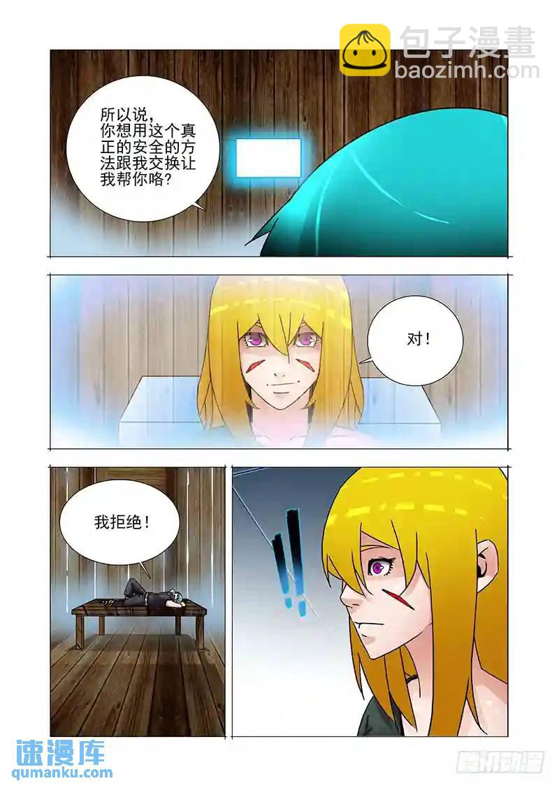 双林篇22：我的执念2
