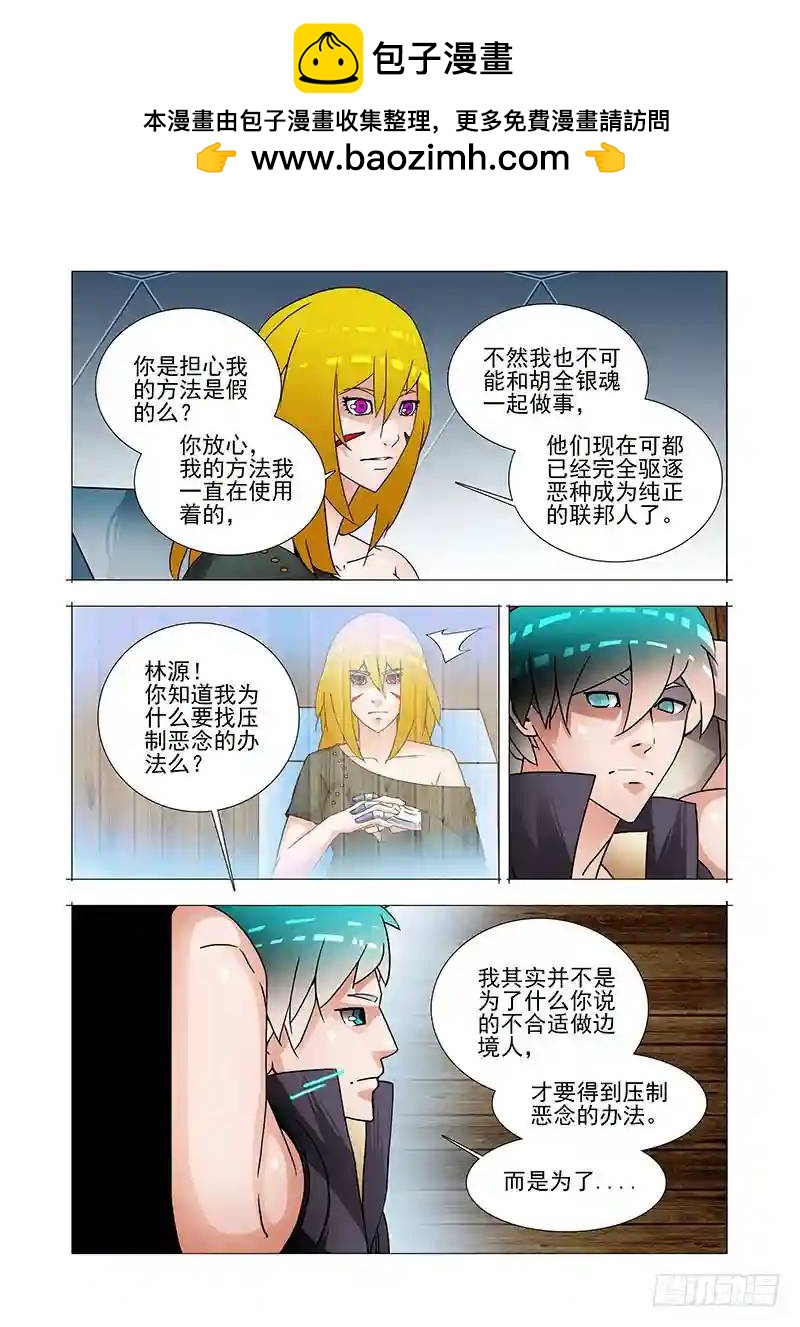 双林篇22：我的执念3
