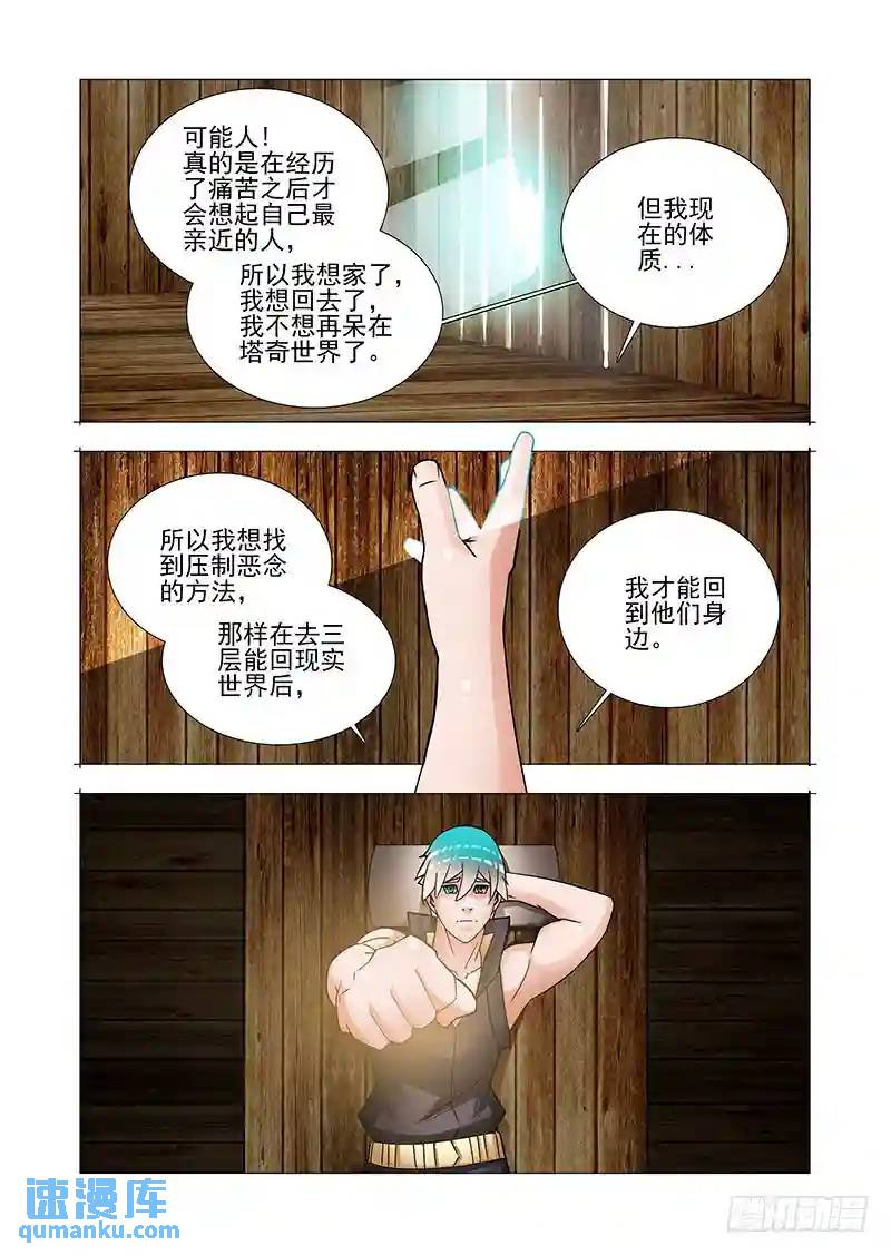 双林篇22：我的执念5