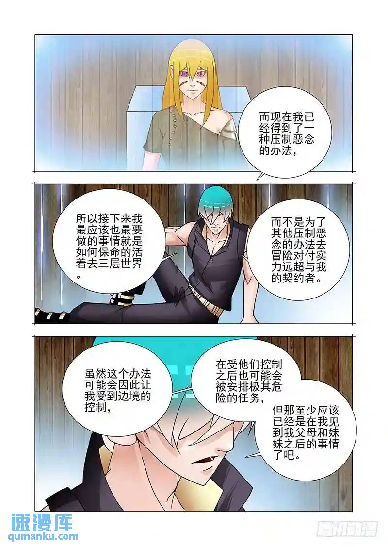 双林篇22：我的执念6