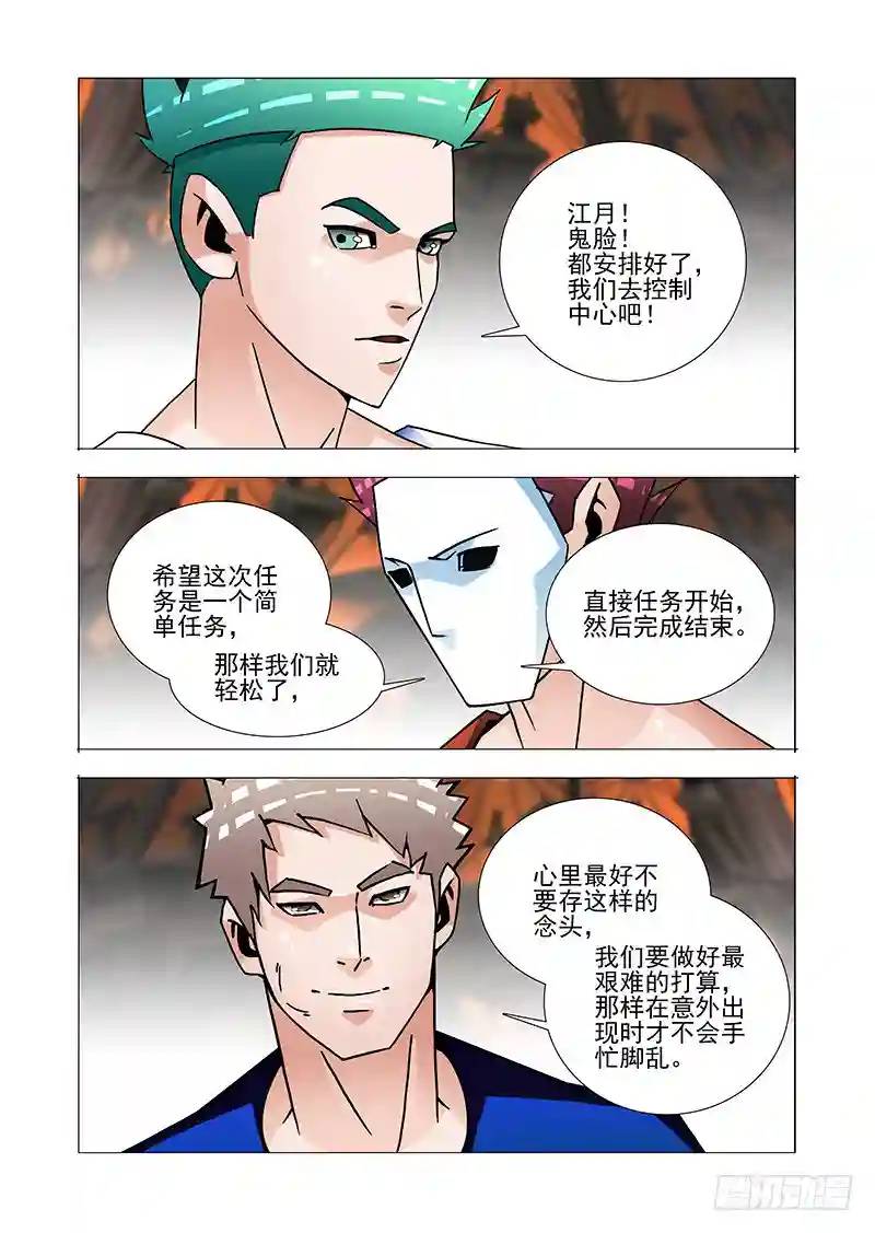 双林篇23：可不止我一个3