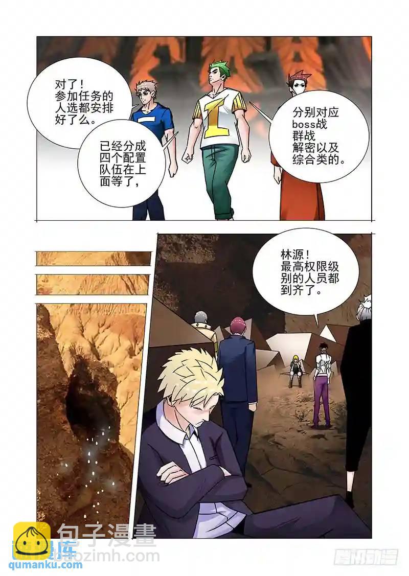 双林篇23：可不止我一个4