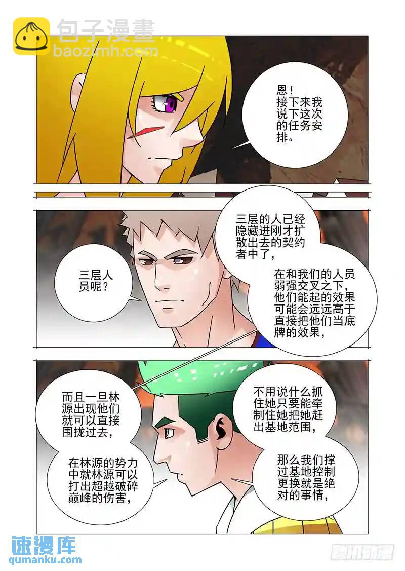 双林篇23：可不止我一个5
