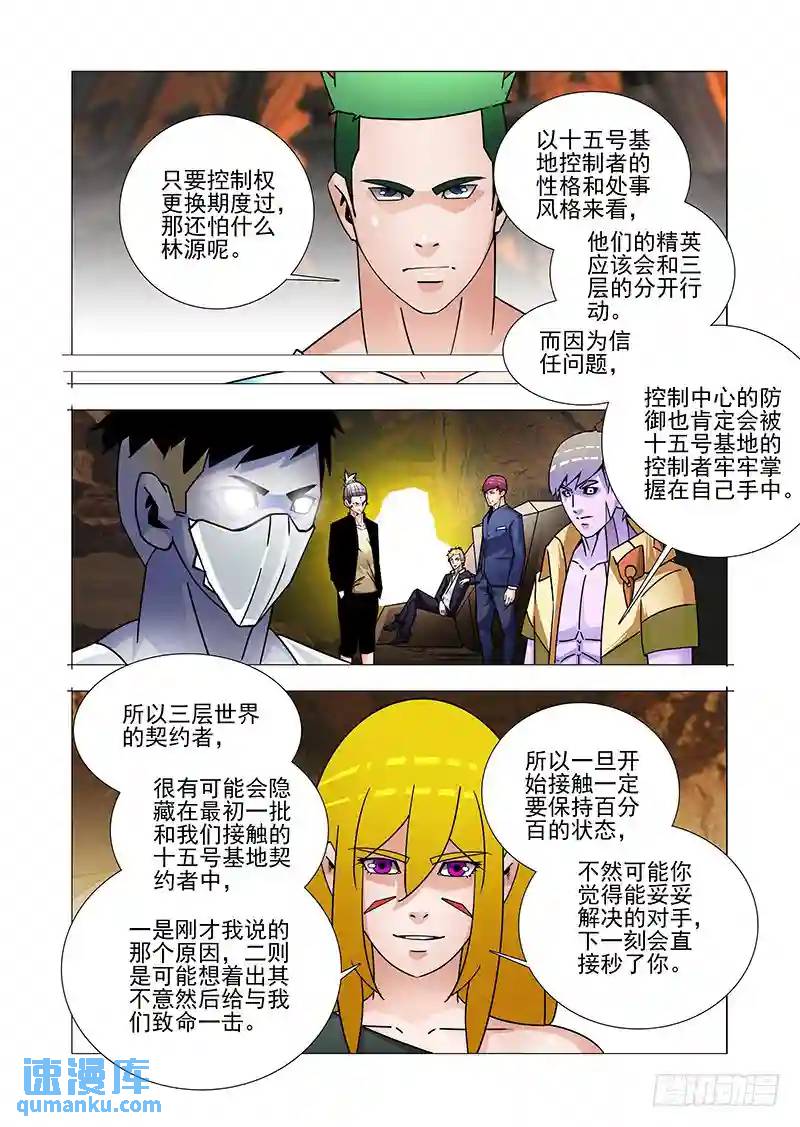 双林篇23：可不止我一个6