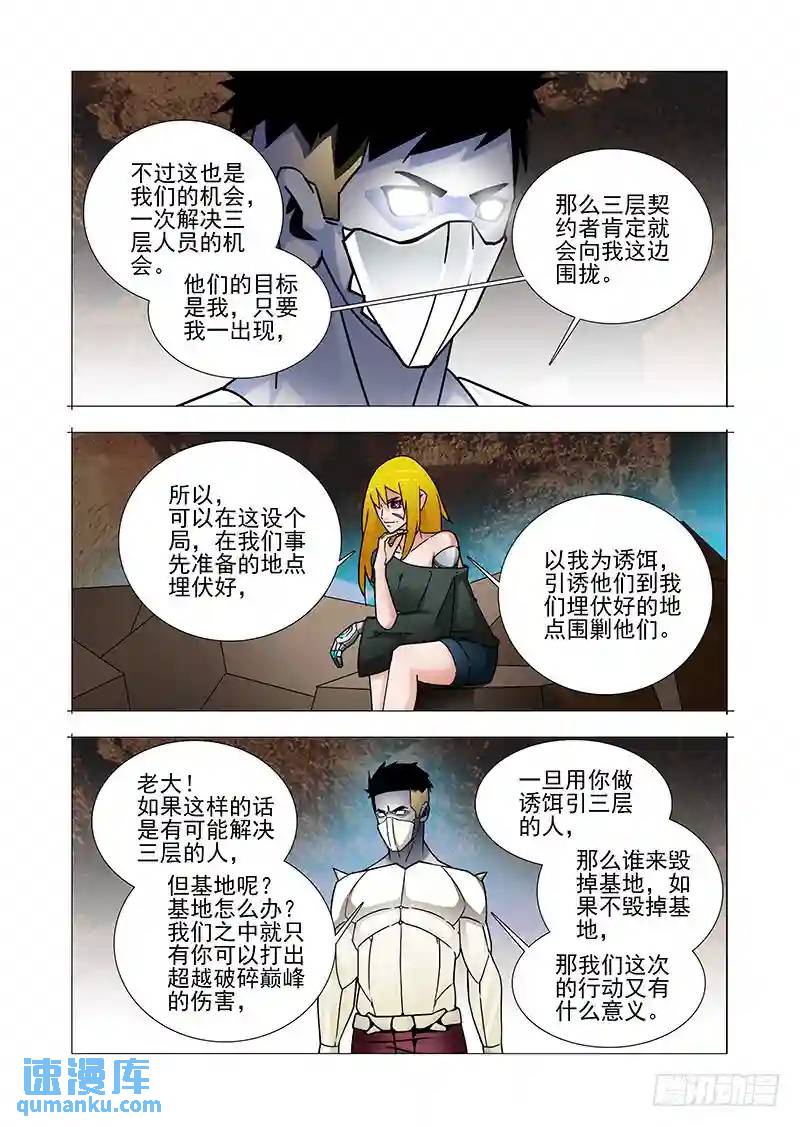 双林篇23：可不止我一个7
