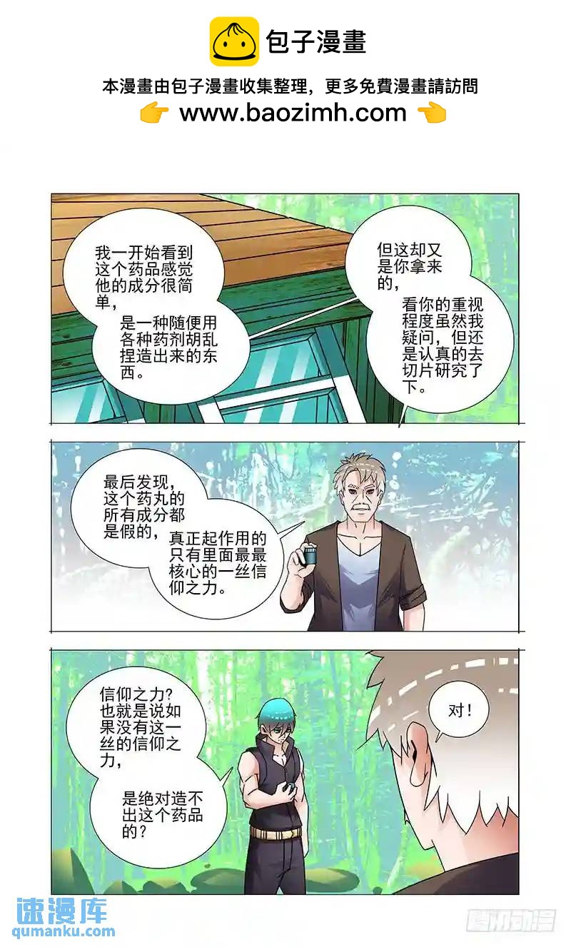 双林篇24：林源来了1