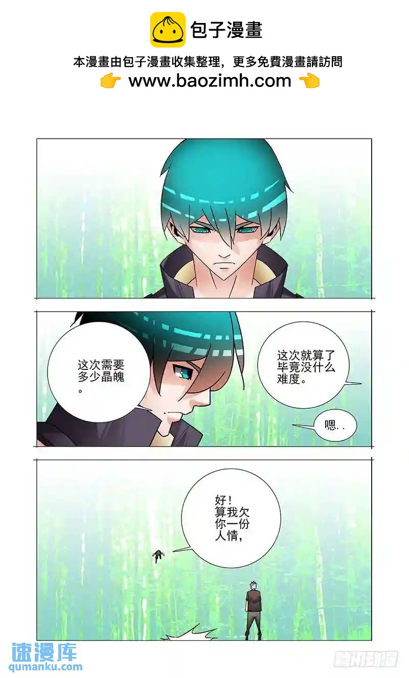 双林篇24：林源来了2