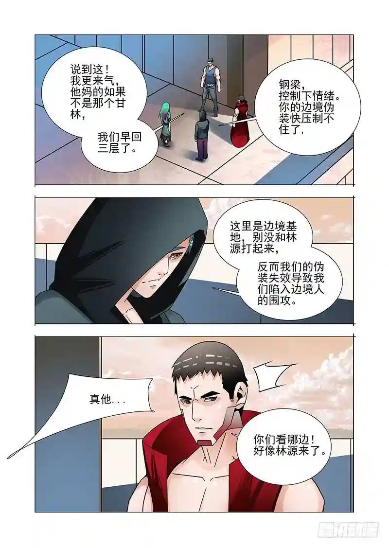 双林篇24：林源来了4