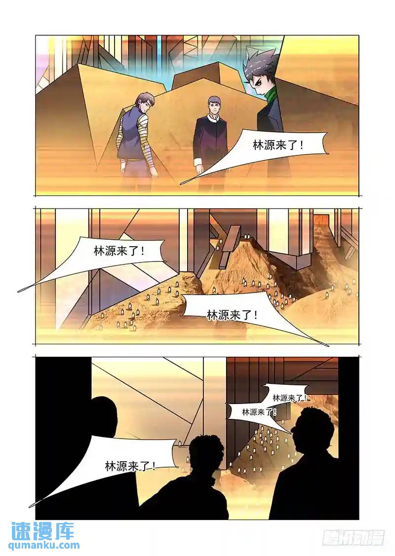 双林篇24：林源来了7