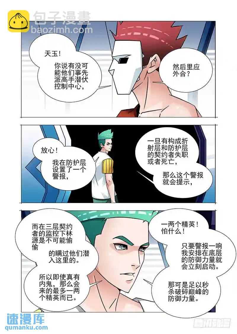 双林篇26：相亲相爱3