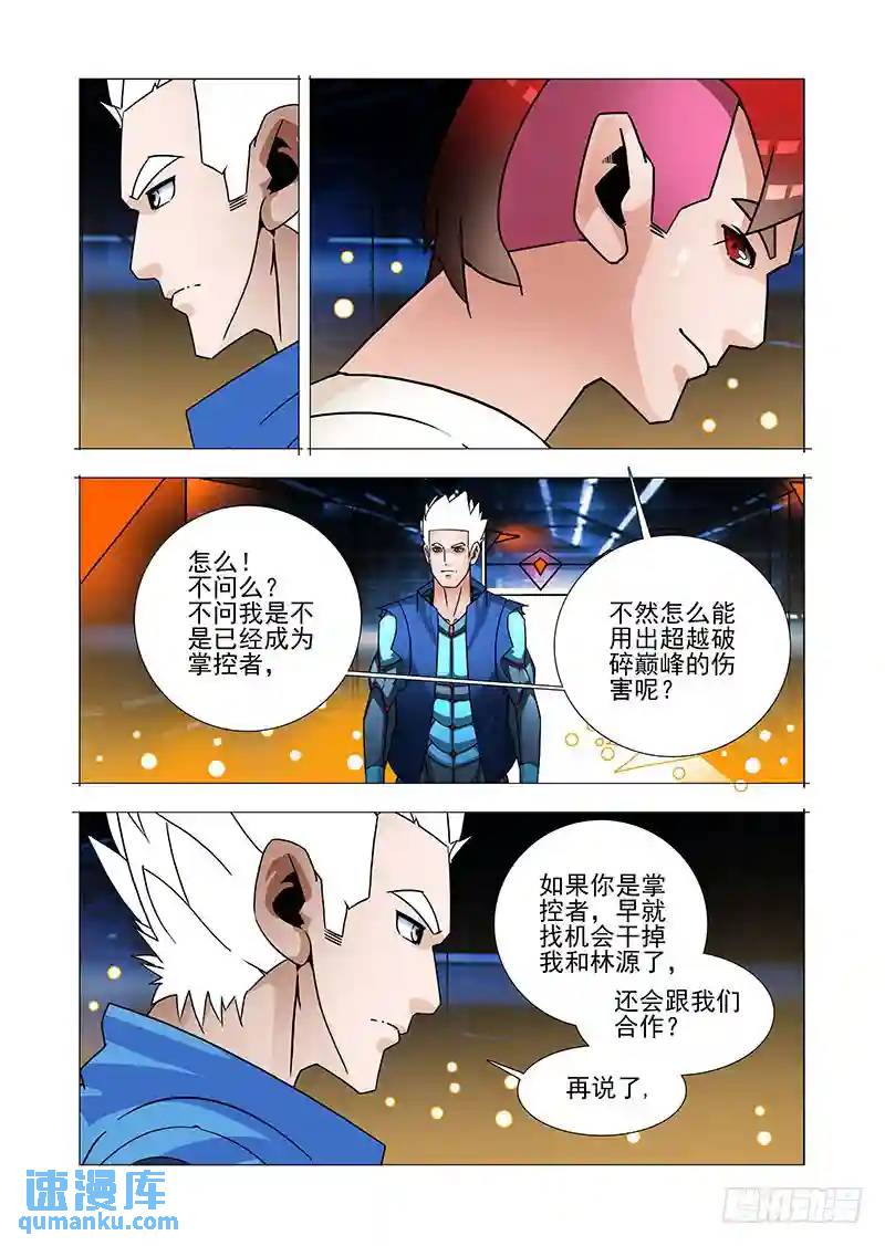 双林篇26：相亲相爱5