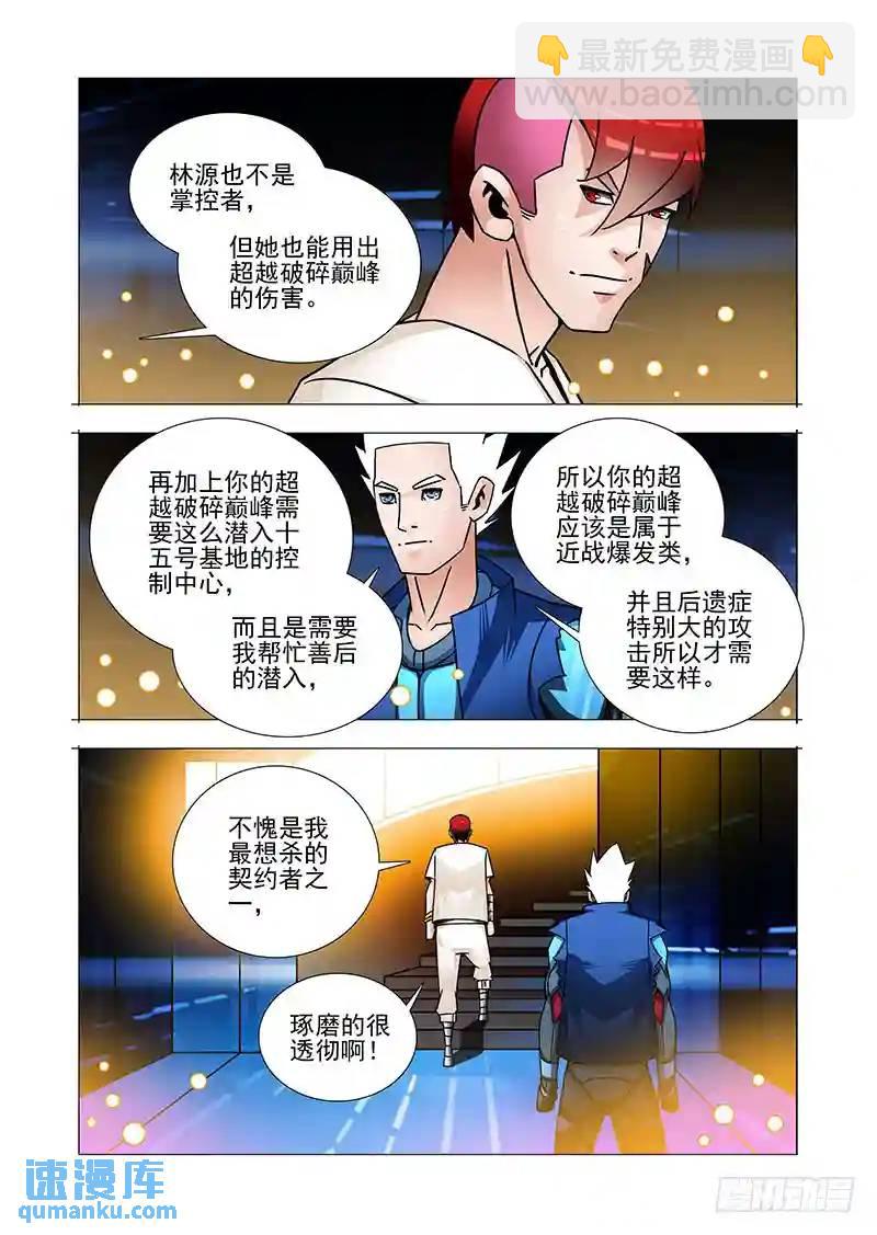 双林篇26：相亲相爱6