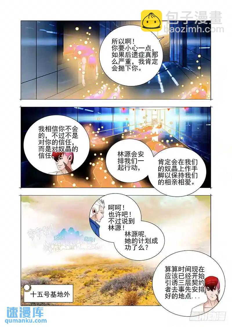 双林篇26：相亲相爱7
