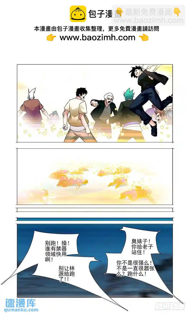 双林篇27：不对劲1