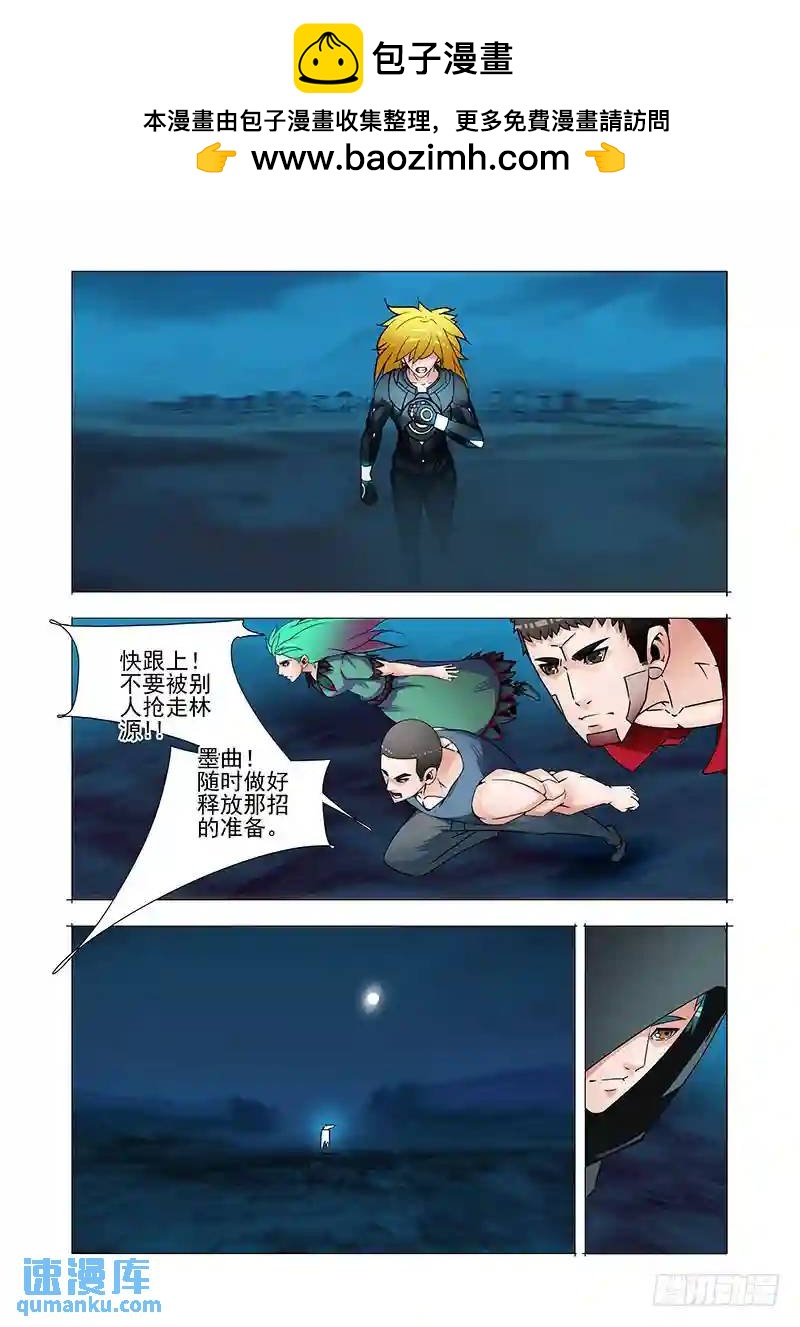 双林篇27：不对劲2