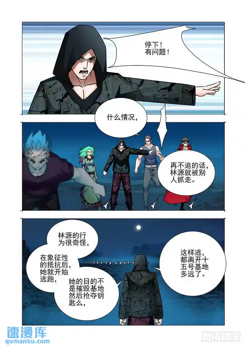 双林篇27：不对劲3