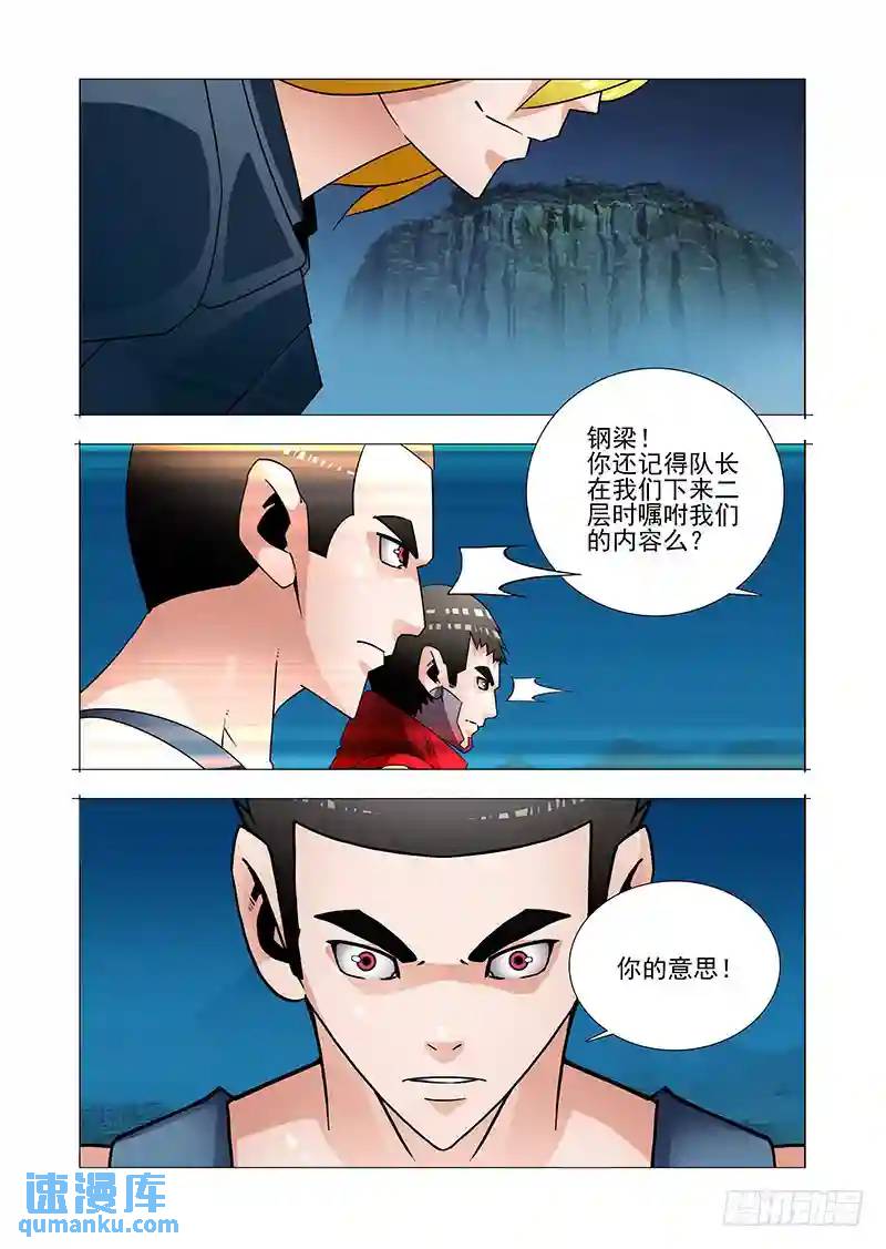 双林篇27：不对劲5