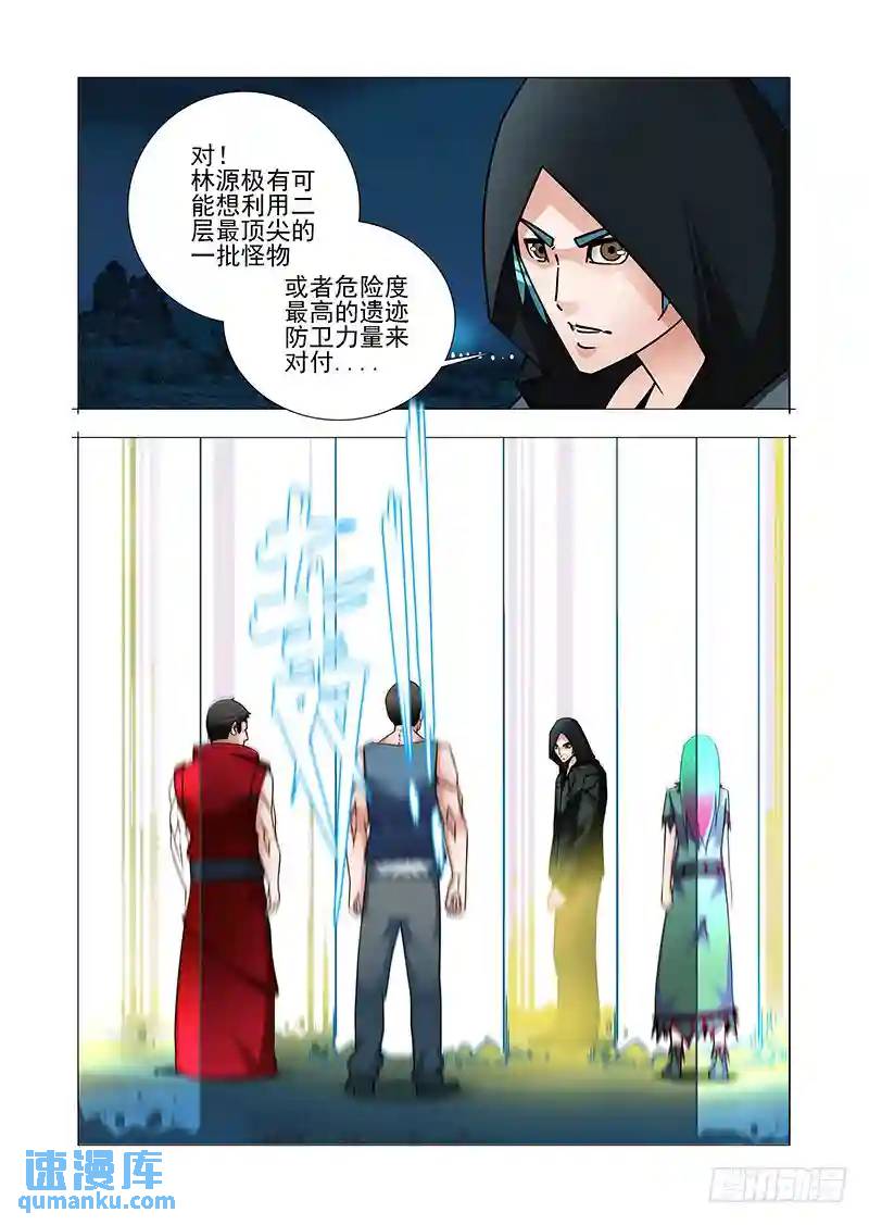 双林篇27：不对劲6
