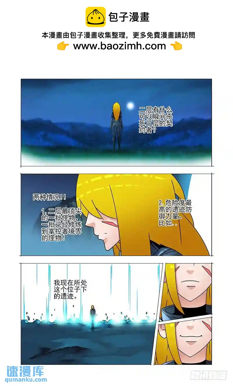双林篇28：那招1
