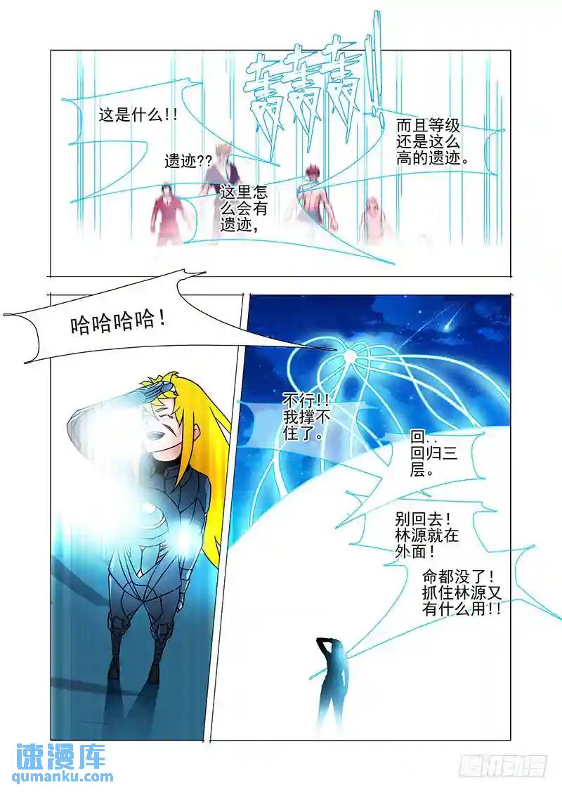双林篇28：那招2