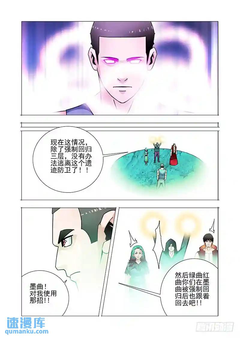 双林篇28：那招7