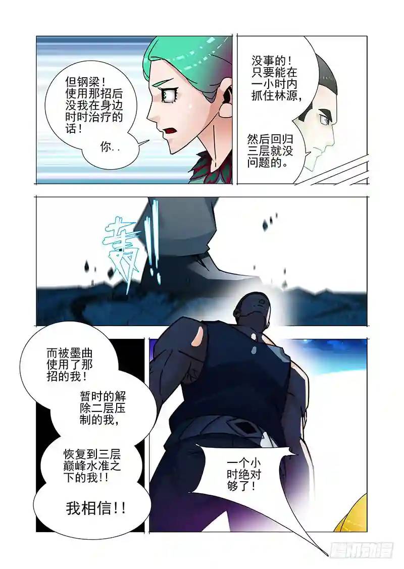 双林篇28：那招8