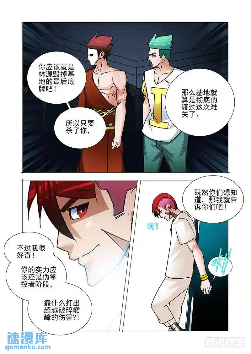 双林篇29：小玩意6
