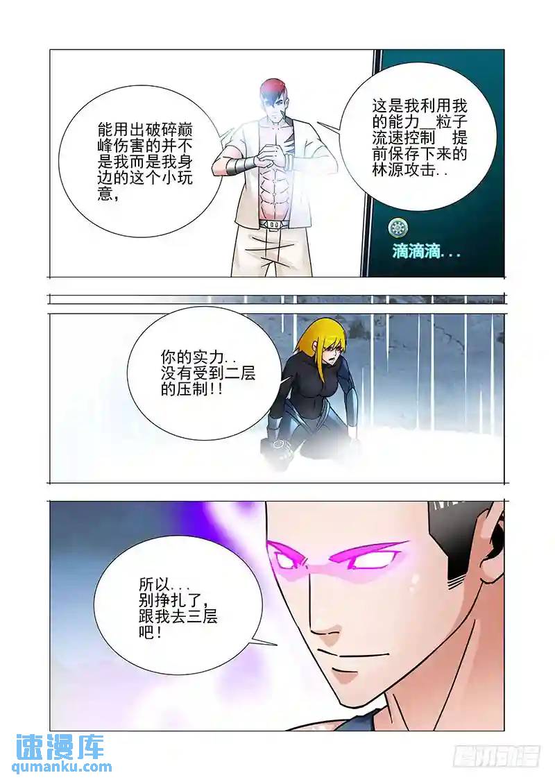 双林篇29：小玩意7