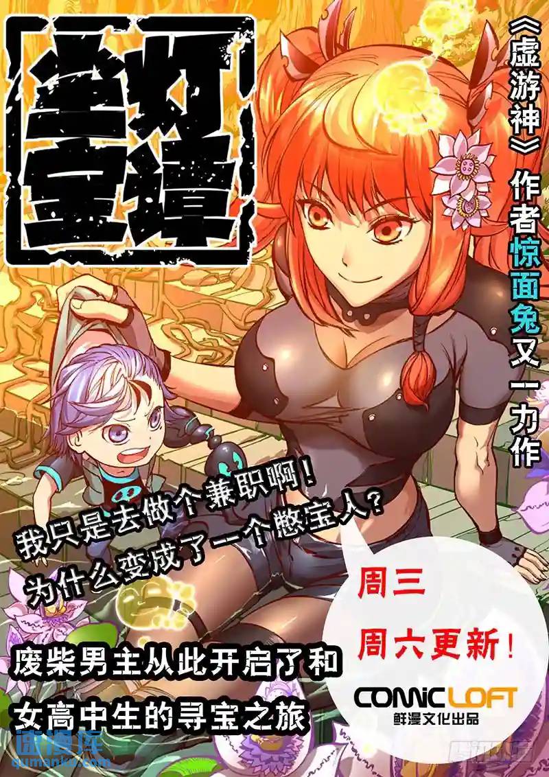 双林篇29：小玩意9